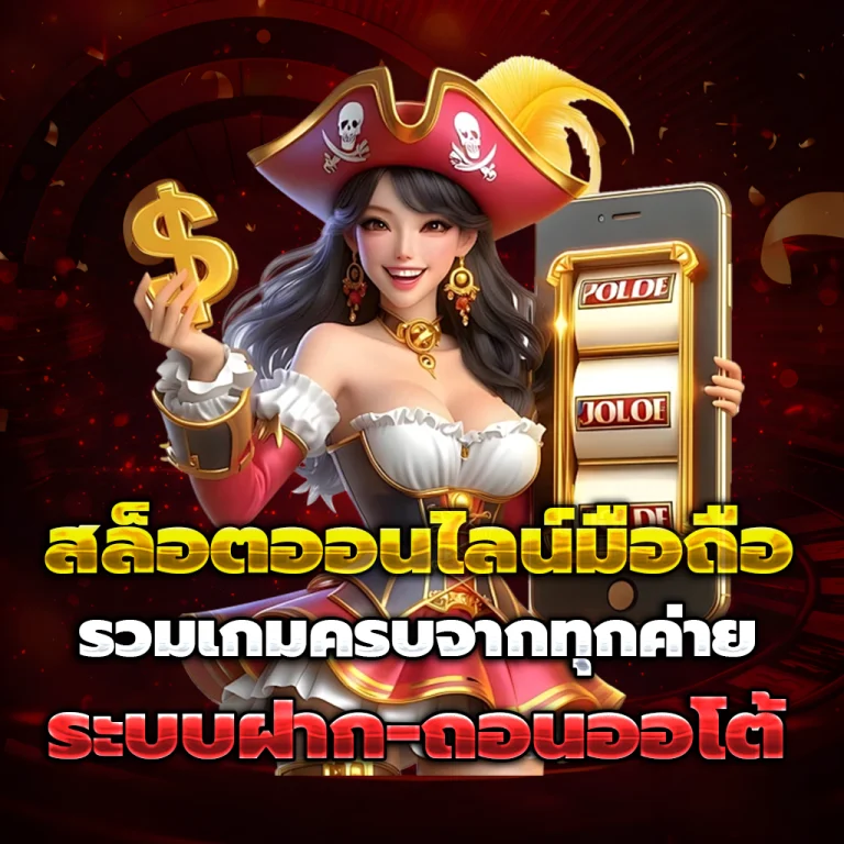 LUXURY6688 เครดิตฟรี