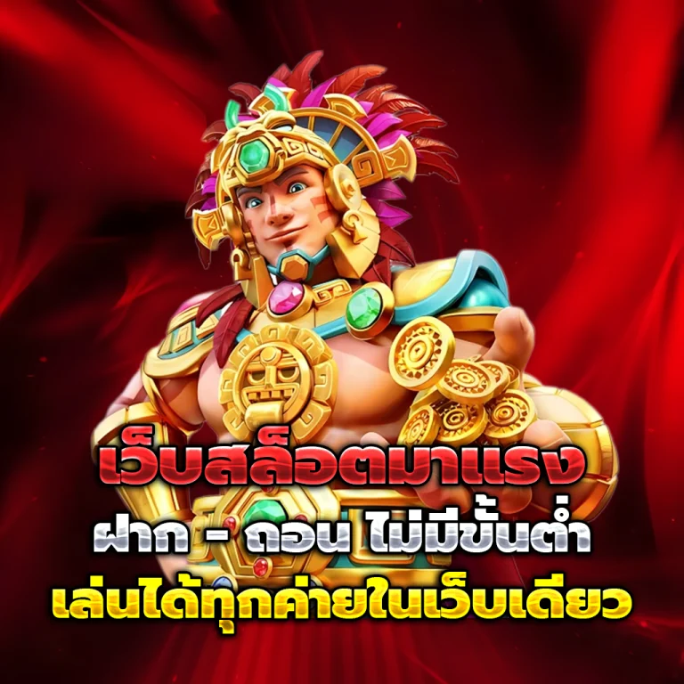 LUXURY6688 เว็บตรง