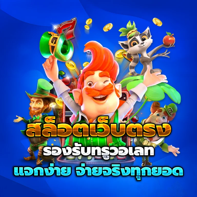 ทางเข้า LUXURY6688